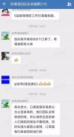 【战疫一线】我手里有800只口罩,希望能帮到大家!