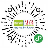 四方街商铺(配送到家)小程序开通,与你共抗疫情