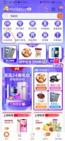 家乐福会员店接入苏宁易购APP 配送范围扩充至江浙沪