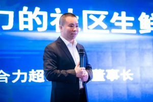 贵州合力董事长李德祥:趟出一条乡村振兴的“新路子”