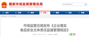 国家连出重拳:零售企业如何迎接“食安”大考