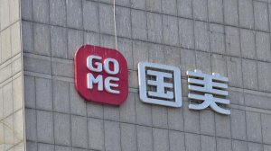 黄光裕失去国美控股权,公司股票下跌超4%