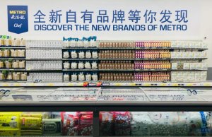 自有品牌3.0:走向更广泛的市场成为必然