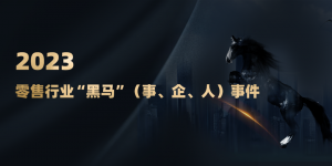 �����������ܿ�����̵㣺2023��������ҵ�����������¡����ˣ��¼�