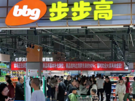 步步高三季报净利20.97亿,重整效果曙光已现