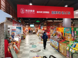 超市大食堂,转型中的尝试