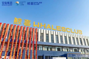 连锁百强超市齐聚无锡,鲸喜仓有何独到之处?