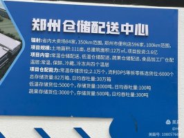 现代化物流配送中心助力区域龙头夯实竞争优势