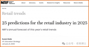 NRF��2025 ����������ҵ�� 25��Ԥ��