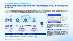 便利店的未来:用“人情味”对抗效率内卷
