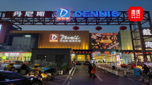 实探郑州丹尼斯:立足河南28年有何“经营密码”?