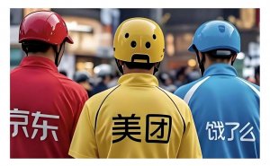 史诗级?外卖大战,隐藏超大招