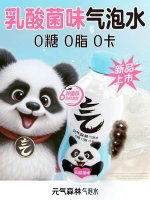7月24日,元气森林上新乳酸菌味气泡水。