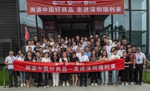 ��Դ�й�����Ʒ�����߽�������������ɹ��ٰ�