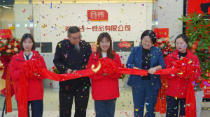 赋能商超加工区,合一食品应用体验中心盛大启幕