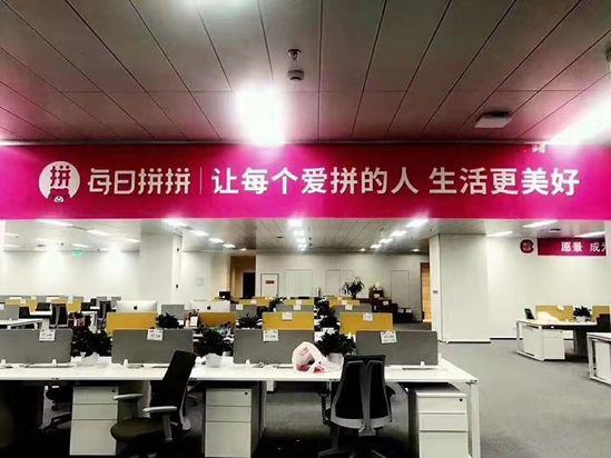 每日优鲜将上线社交拼团平台