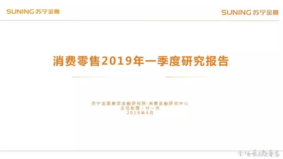 ��������2019��һ�����о����棺�������ٳ������䡢������ҵ����