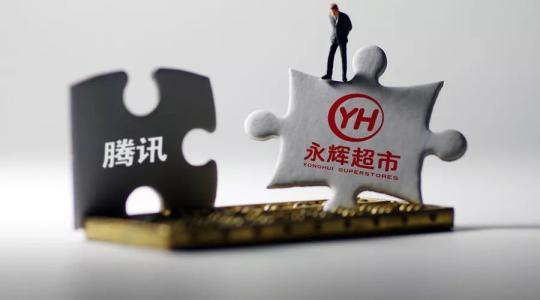 新业务三年亏损13亿,永辉为何没收家乐福?