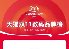 ��è˫11��ȫTOP10�񵥳�¯���漰��װ��Ůװ����ױ��20+Ʒ��