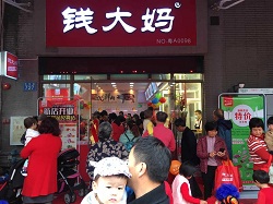 钱大妈完成近10亿人民币D轮融资