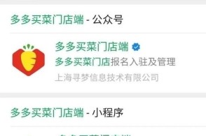 拼多多出征社区团购:全小区的大爷大妈都沸腾了