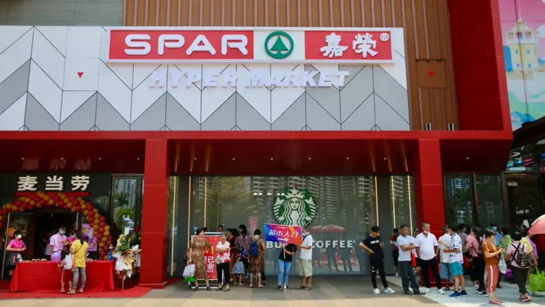 SPAR嘉荣江门首家旗舰店开业