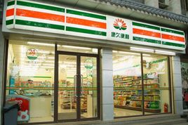 山西省全力推进便利店品牌化连锁化智能化发展