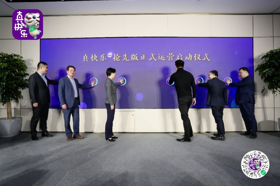 拆解“真快乐”APP:娱乐化战略背后的硬核底色