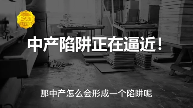 高度警惕,中小微企业主大面积返贫!