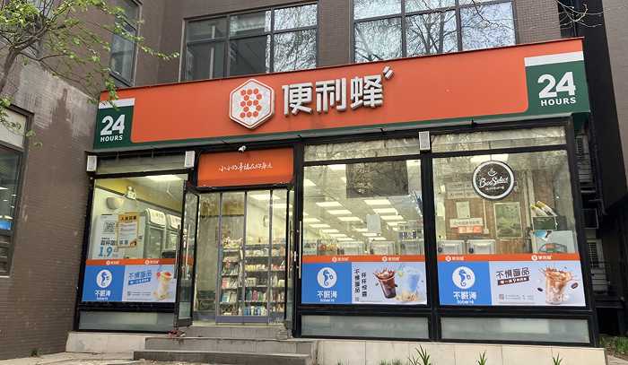 便利蜂仍在冬眠:关店1000家后艰难寻求盈利