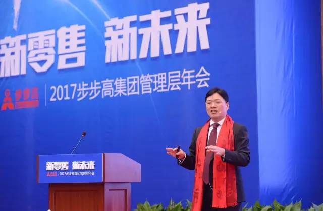 步步高重拾快速增长路线图:2017将开新店50家