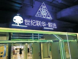 零售创新加速 新零售画像初显