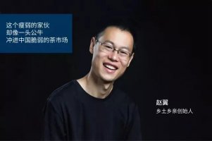赵翼:冲进瓷器店的公牛,搅乱中国5000年茶文化