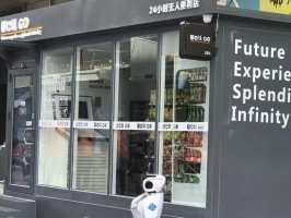 再不努力就失业了 零售巨头的“无人”计划