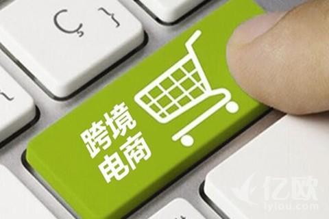 “风口”来袭 “老司机”如何转向跨境电商