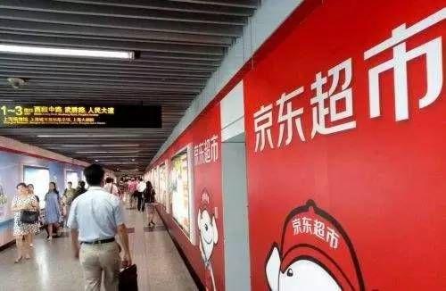 京东超市下沉三四线的背后