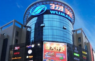 阿里永辉迎重量级对手 物美系商超加入新零售战局