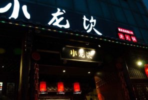 餐饮+零售进阶为餐饮零售化 堂食、外卖都是表现形式