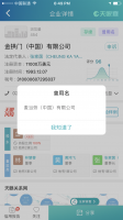 麦当劳(中国)悄悄改名了!现在叫金拱门