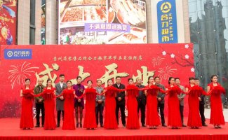 贵州合力习水毕节大型旗舰店昨日同时开业