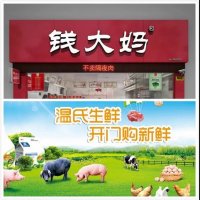 温氏重资布局生鲜连锁,增速远超钱大妈,未来谁更牛逼?