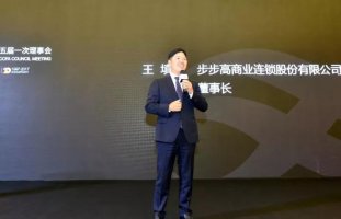 新任CCFA理事会主席,王填的履职演讲是这样的