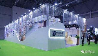 成都信得实业“第十九届中国零售业博览会”完美落幕