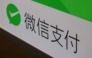 法国老佛爷百货公司开始试推行微信支付服务