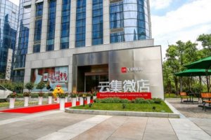 共享经济升级 云集微店引领社交零售创新模式