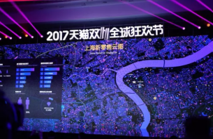 阿里说了一年多的“新零售”,在双 11 都做了什么?