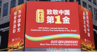 王老吉加多宝再次打个平手:共享“怕上火”广告语