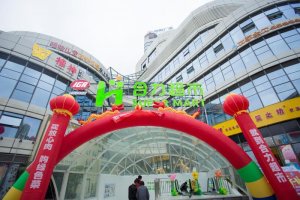 贵州合力超市兴义地标店今日开业