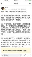 电商二选一何时休 京东阿里“黑公关”事件再升级
