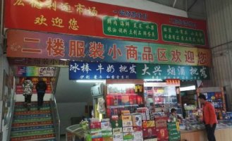 再添疏解名单 亦庄“动批”将关小商品零售